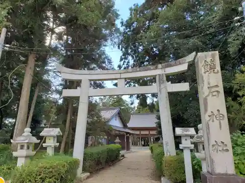 饒石神社の鳥居