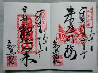 ・方丈庭園国指定名勝記念「来迎引接」（右）
　令和3年4月1日～令和4年3月31日まで
・特別公開限定御朱印「宝冠釈迦如来」（左）
