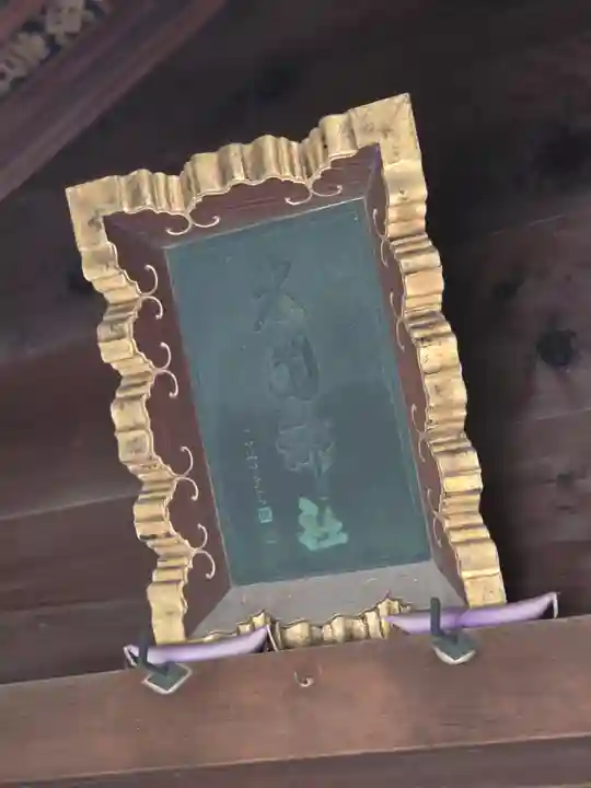 久國神社(東京都)