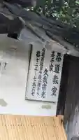 妙説庵(京都府)