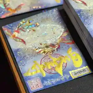 伊勢の国 四天王寺の御朱印(2026年03月12日(木) 16時56分18秒投稿)