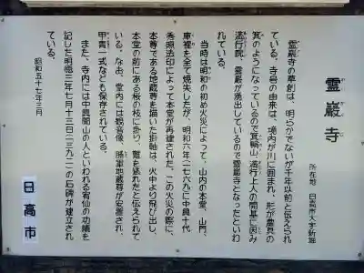 箕輪山満行院霊巖寺の{uncategorized: "未分類", other: "その他", undefined: "問題あり", building: "その他建物", grave: "お墓", sacred_gate: "鳥居", guardian: "狛犬", statue: "像", buddha: "仏像", history: "歴史", nature: "自然", garden: "庭園", animal: "動物", pagoda: "塔", temizu: "手水舎", mountain_gate: "山門・神門", sanctuary: "本殿・本堂", subordinate: "末社・摂社", art: "芸術", scenery: "景色", jizo: "地蔵", ema: "絵馬", goshuin: "御朱印", omikuji: "おみくじ", items: "授与品その他", amulet: "お守り", goshuincho: "御朱印帳", eats: "食事", festival: "お祭り", votive_dance: "神楽", shichigosan: "七五三参", wedding: "結婚式", experience: "体験その他", initially: "初詣", around: "周辺", anti_infection: "感染症対策"}