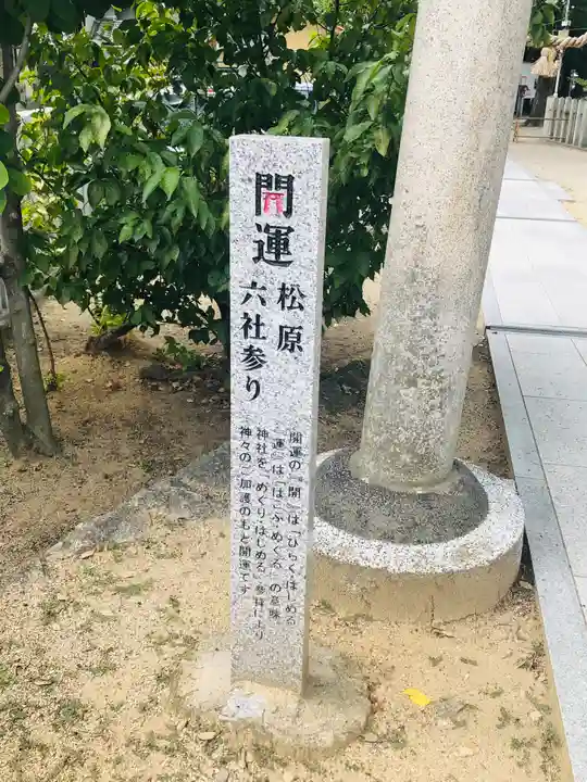 布忍神社のその他建物