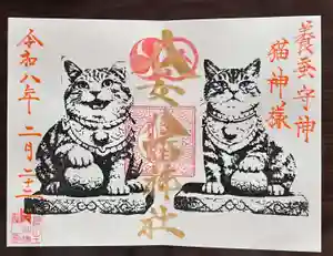 八乙女八幡神社(山形県)(2026年03月06日(金) 09時37分48秒投稿)