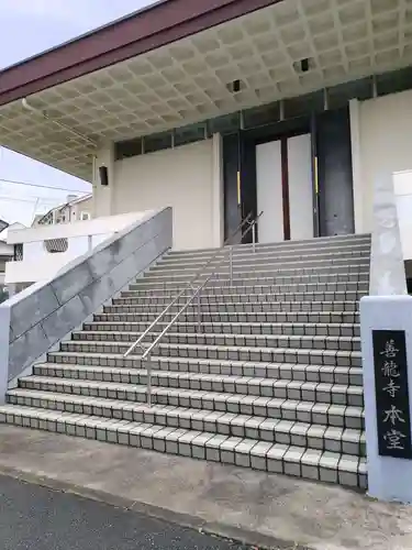 善龍寺(神奈川県)