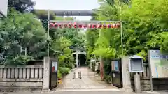 天祖神社(東京都)