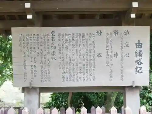 埼玉縣護國神社のその他建物