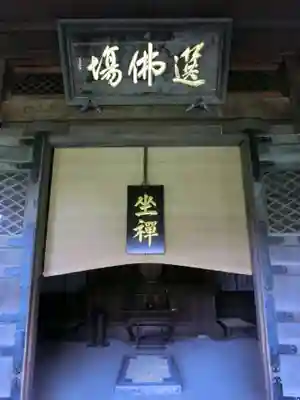 瑞龍寺の本殿・本堂