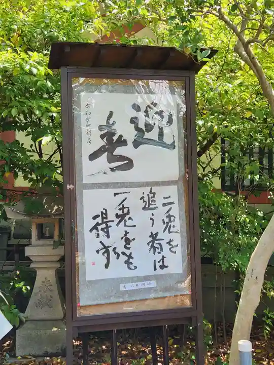 稲爪神社のその他建物