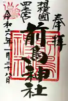 前鳥神社(神奈川県)