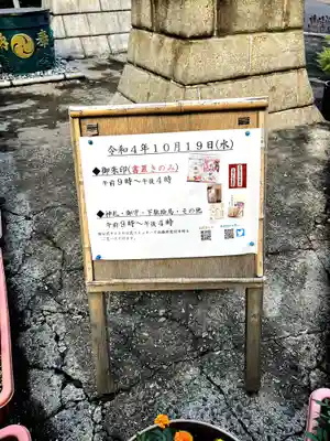 高円寺氷川神社のその他建物