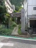 牛天神北野神社(東京都)