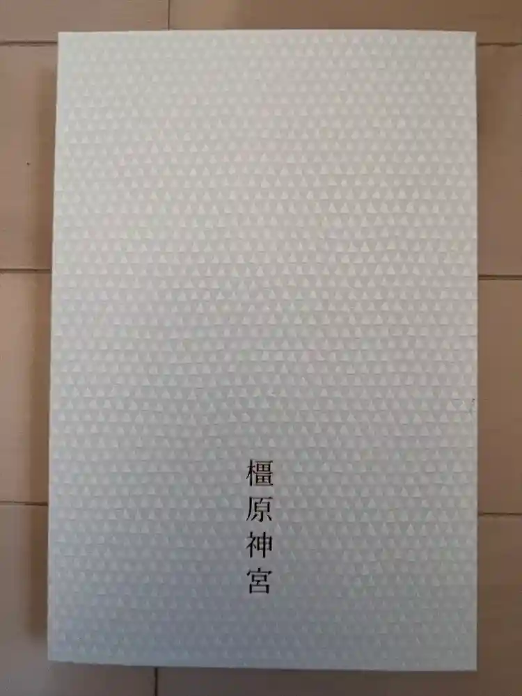 橿原神宮の御朱印帳