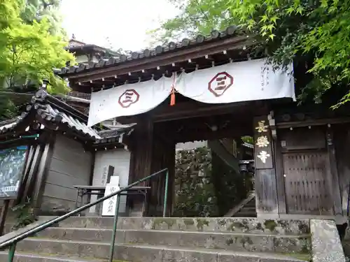 長楽寺の山門・神門