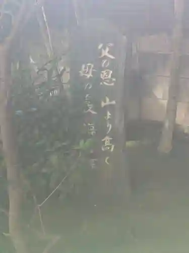 浄延院(東京都)