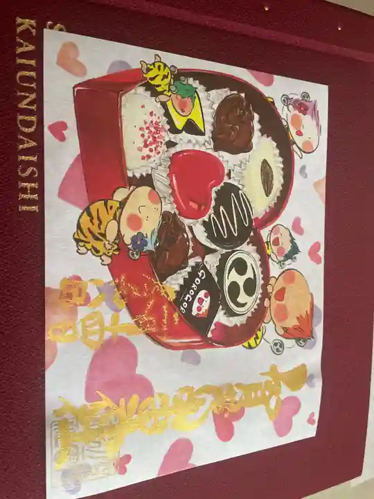 賀茂別雷神社(栃木県)