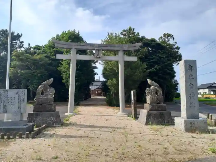 都牟自神社(島根県)