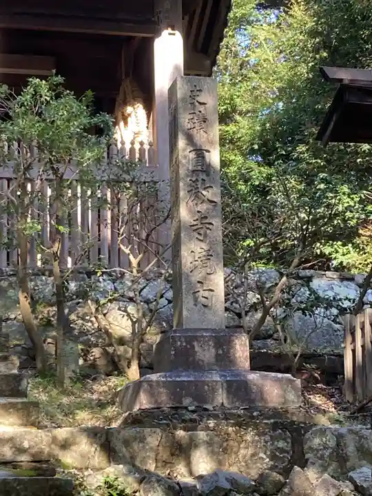 圓教寺(兵庫県)