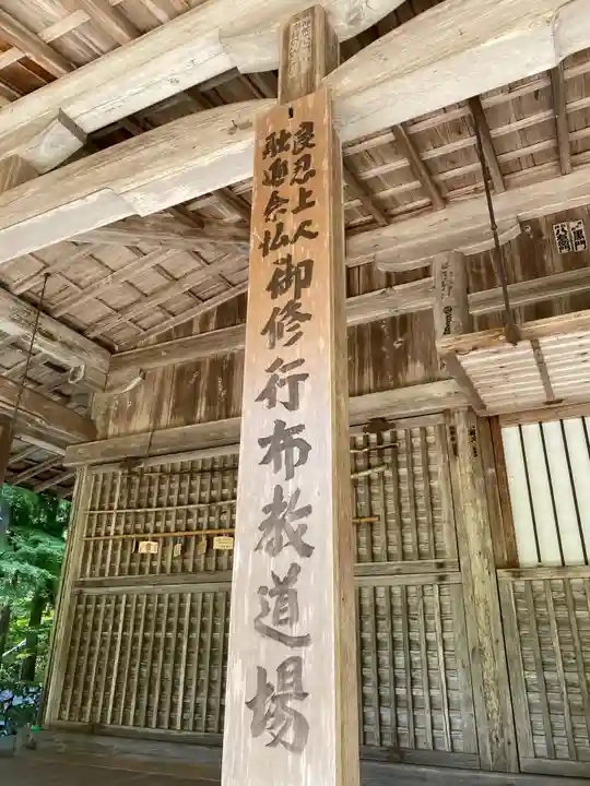 上ノ院本坊 来迎院の本殿・本堂