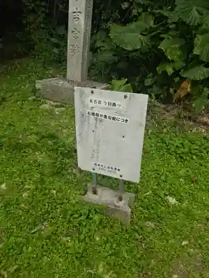 末吉宮の御朱印