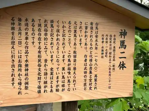 飛驒一宮水無神社(岐阜県)