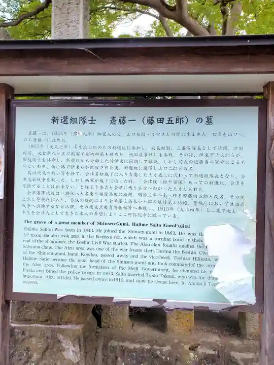 阿弥陀寺(福島県)