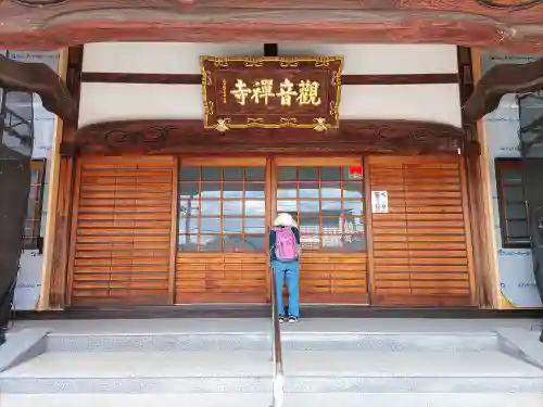 観音寺の本殿・本堂