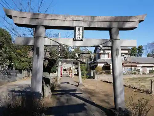 女化神社の鳥居