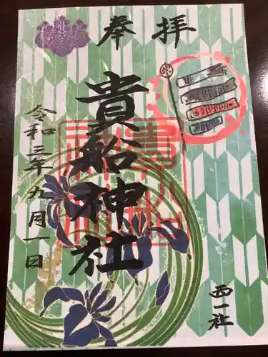 貴船社（一社3）の御朱印