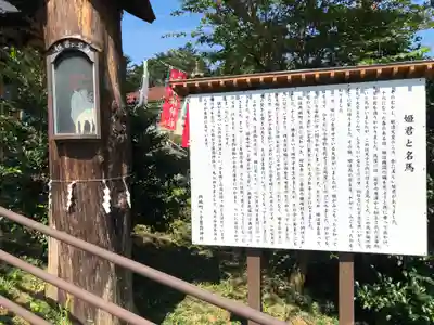 子眉嶺神社の歴史