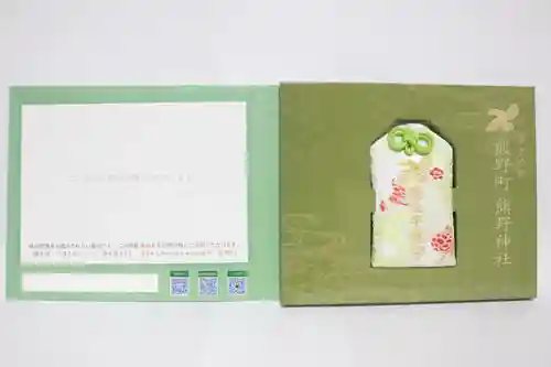 くまくま神社(導きの社 熊野町熊野神社)のお守り