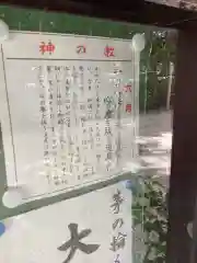 猿投神社の建物その他