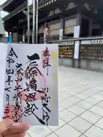 川崎大師(平間寺)(神奈川県)