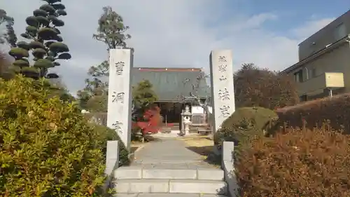 法岩院(千葉県)