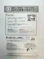 滝野川八幡神社の{uncategorized: "未分類", other: "その他", undefined: "問題あり", building: "その他建物", grave: "お墓", sacred_gate: "鳥居", guardian: "狛犬", statue: "像", buddha: "仏像", history: "歴史", nature: "自然", garden: "庭園", animal: "動物", pagoda: "塔", temizu: "手水舎", mountain_gate: "山門・神門", sanctuary: "本殿・本堂", subordinate: "末社・摂社", art: "芸術", scenery: "景色", jizo: "地蔵", ema: "絵馬", goshuin: "御朱印", omikuji: "おみくじ", items: "授与品その他", amulet: "お守り", goshuincho: "御朱印帳", eats: "食事", festival: "お祭り", votive_dance: "神楽", shichigosan: "七五三参", wedding: "結婚式", experience: "体験その他", initially: "初詣", around: "周辺", anti_infection: "感染症対策"}