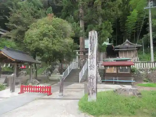 諏訪神社(静岡県)