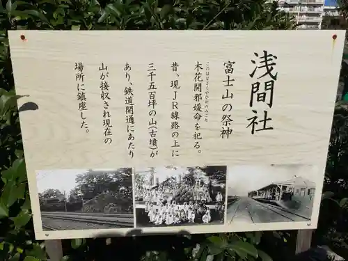 鶴見神社の歴史