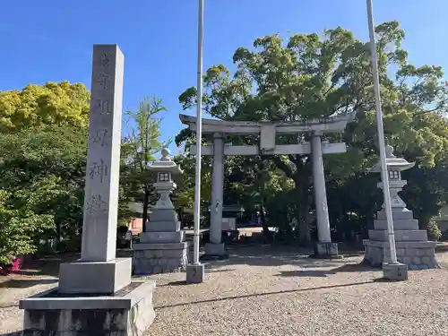 祖母神社(愛知県)