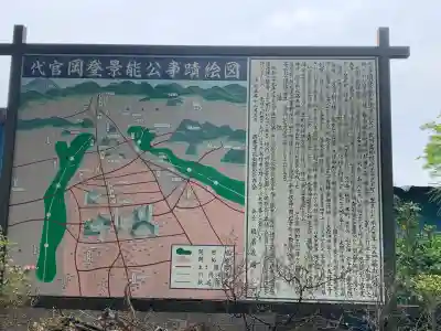 岡登霊神社(群馬県)