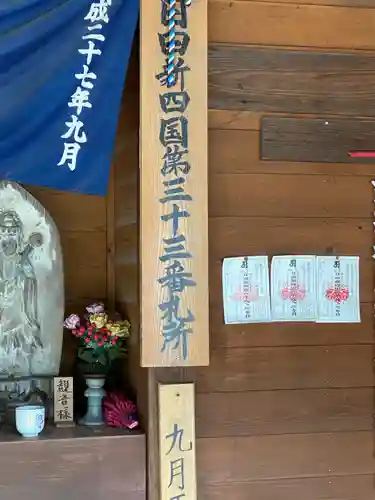 明王寺のその他建物