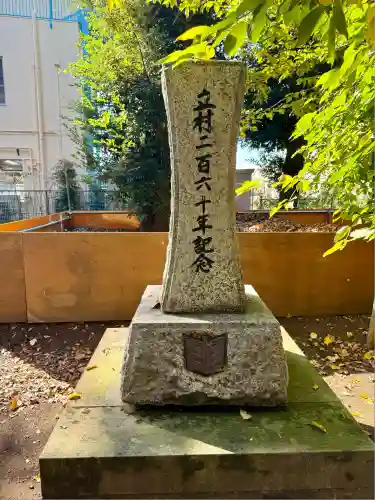 村富神社(神奈川県)