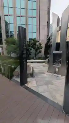 堂島薬師堂(大阪府)