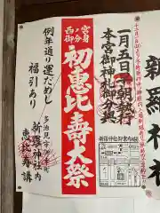 新羅神社のお祭り