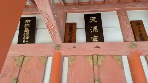 五條宮(大阪府)