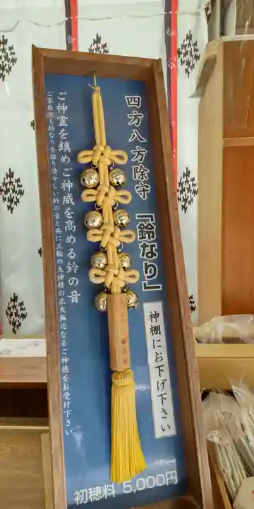 狭井坐大神荒魂神社(狭井神社)(奈良県)