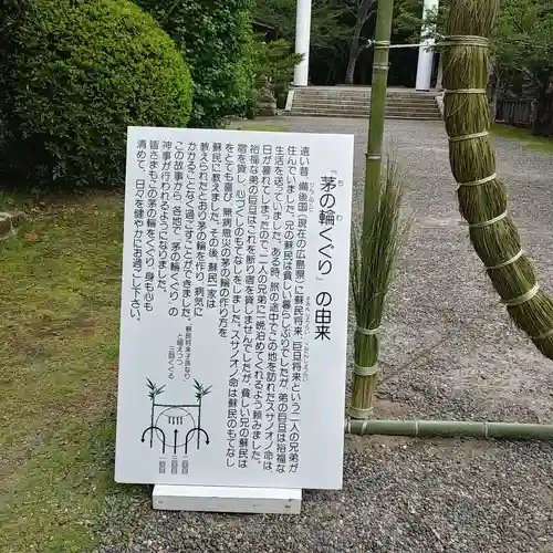 安房神社のその他建物