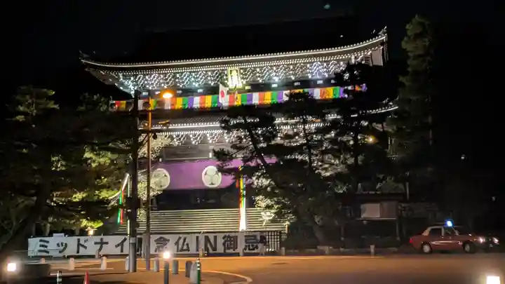 知恩院(京都府)