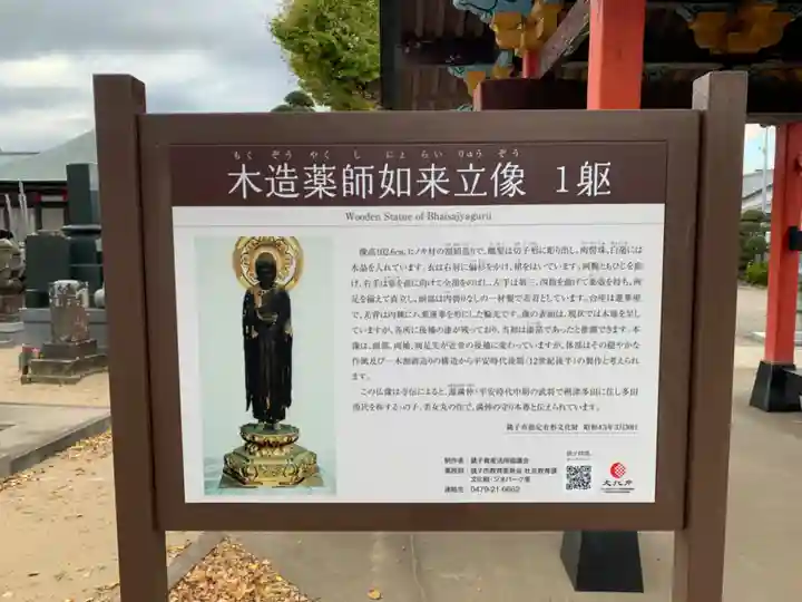 持寳院(千葉県)