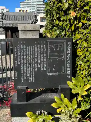 十念寺のその他建物