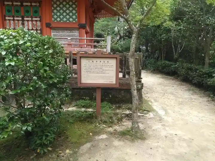 三瀧寺(広島県)